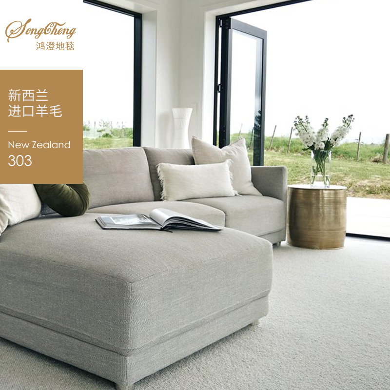 羊毛地毯-303（10色可。